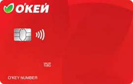 О’КЕЙ