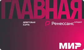 Главная
