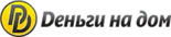 Деньги на дом