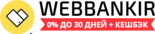 Вэббанкир