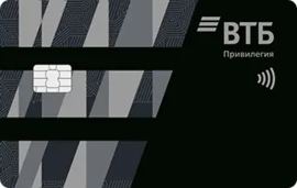 Привилегия
